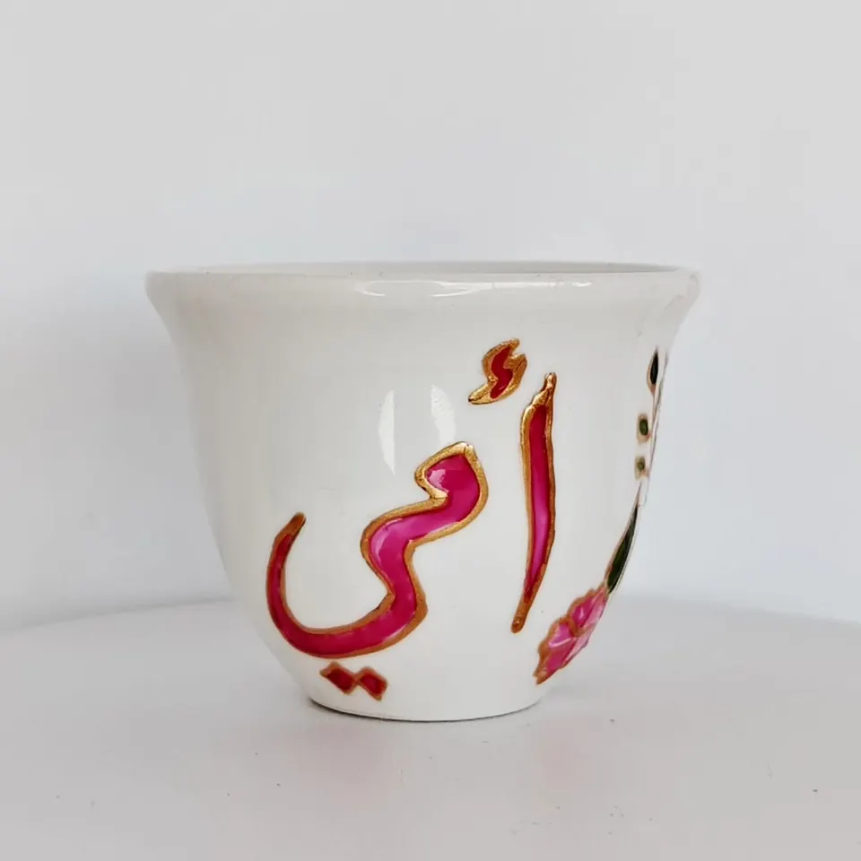 أمي ثم أمي