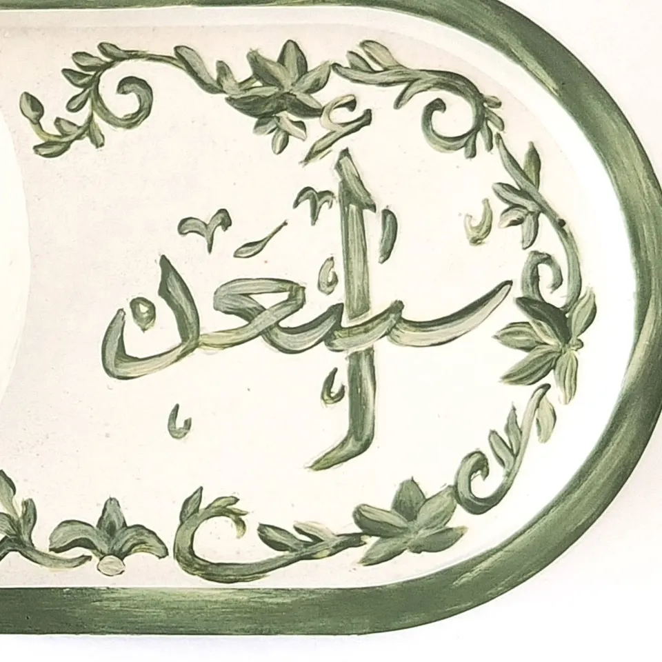 Baby Assaad Souvenir Plate